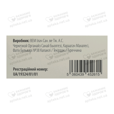 Пантопротект ліофілізат для розчину для ін'єкцій 40 мг флакон №1 — Фото 2