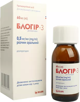 Блогир-3 сироп 0,5 мг/мл флакон 60 мл №1 — Фото 4