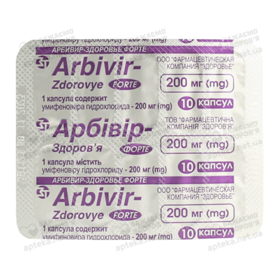 Арбівір-Здоров’я форте капсули 200 мг №10 — Фото 3