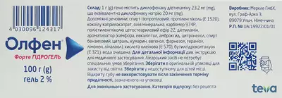 Олфен Форте  гидрогель гель 2% туба 100 г — Фото 3
