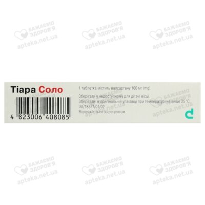 Тиара Соло таблетки покрытые оболочкой 160 мг №28 — Фото 2