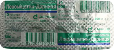 Левоміцетин-Дарниця таблетки 500 мг №10 — Фото 1