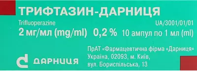 Трифтазин-Дарниця розчин для ін'єкцій 0,2% ампули 1 мл №10 — Фото 2