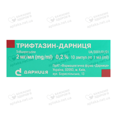 Трифтазин-Дарниця розчин для ін'єкцій 0,2% ампули 1 мл №10 — Фото 2