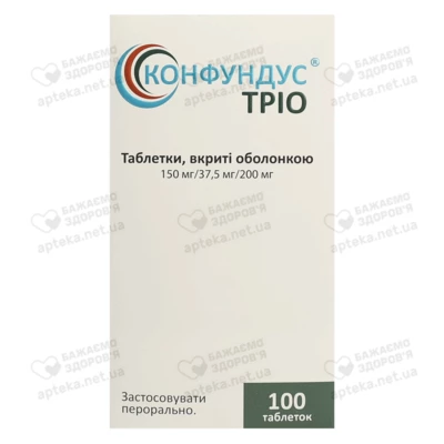 Конфундус трио таблетки покрытые оболочкой 150 мг/37,5 мг/ 200 мг №100 — Фото 1