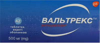 Вальтрекс таблетки покрытые оболочкой 500 мг №42 (14х3) — Фото 1