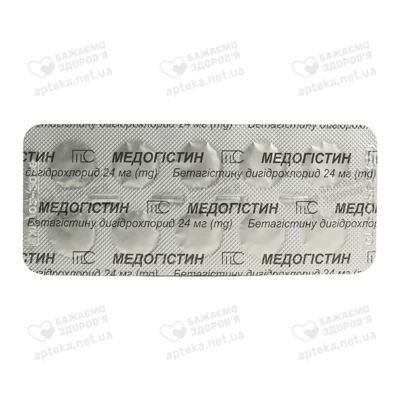 Медогистин таблетки 24 мг №30 — Фото 3