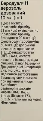 Беродуал Н аерозоль дозований балон 200 доз 10 мл — Фото 2