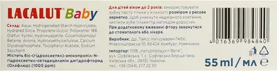 Зубная паста Лакалут (Lacalut Baby) для детей от 0 до 2 лет 55 мл — Фото 2