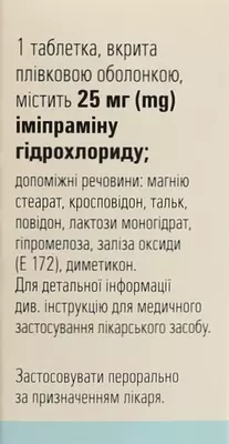 Меліпрамін таблетки вкриті оболонкою 25 мг №50 — Фото 3