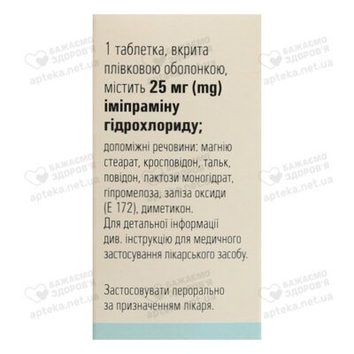 Мелипрамин таблетки покрытые оболочкой 25 мг №50 — Фото 3