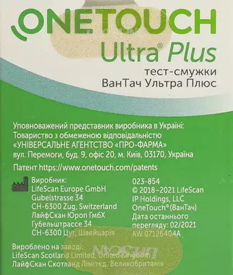 Тест-смужки Ван Тач Ультра Плюс (One Touch Ultra Plus) для контролю рівня глюкози у крові 50 шт — Фото 3