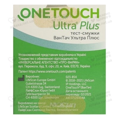 Тест-полоски Ван Тач Ультра Плюс (One Touch Ultra Plus) для контроля уровня глюкозы в крови 50 шт — Фото 3