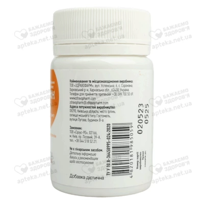 Витамин С таблетки жевательные 400 мг №30, Профи Фарм — Фото 2