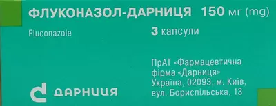Флуконазол-Дарница капсулы 150 мг №3 — Фото 2