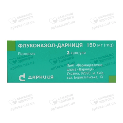 Флуконазол-Дарниця капсули 150 мг №3 — Фото 2