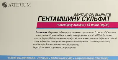 Гентамицина сульфат раствор для инъекций 4% ампулы 2 мл №10 — Фото 2