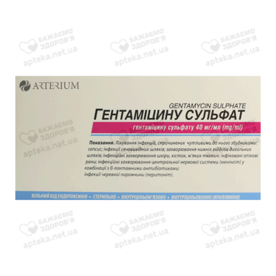 Гентаміцину сульфат розчин для ін'єкцій 4% ампули 2 мл №10 — Фото 2