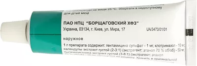 Клотрекс мазь туба 25 г — Фото 6