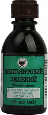 Брильянтовий зелений розчин 1% флакон 20 мл — Фото 1