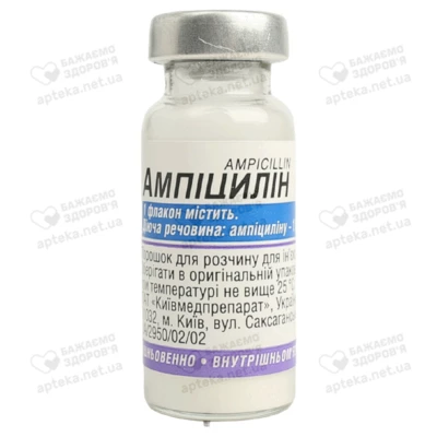 Ампіцилін порошок для ін'єкцій 1000 мг флакон №1 — Фото 1