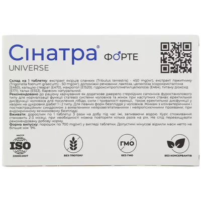 Сінатра форте таблетки №60 — Фото 2