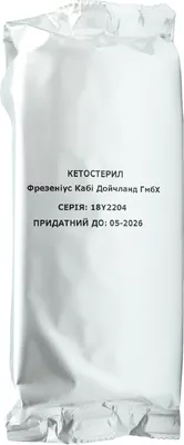 Кетостерил таблетки покрытые плёночной оболочкой №100 — Фото 4