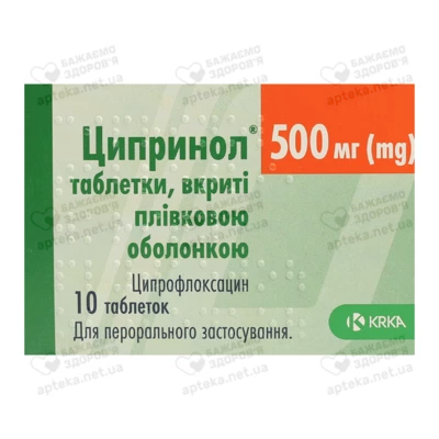 Ципринол таблетки вкриті оболонкою 500 мг №10 — Фото 1