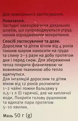 Эвкалиптовый бальзам Др. Тайсс от простуды банка 50 г — Фото 2