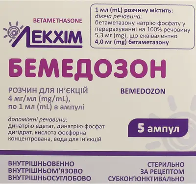 Бемедозон розчин для ін'єкцій 4 мг/мл ампули 1 мл №5 — Фото 1