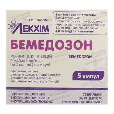 Бемедозон розчин для ін'єкцій 4 мг/мл ампули 1 мл №5 — Фото 1