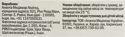 Гинкго билоба Ананта 120 мг капсулы №30 — Фото 3