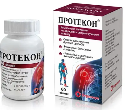 Протекон таблетки покрытые оболочкой №60 — Фото 1