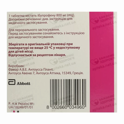Бруфен Ретард таблетки покрытые оболочкой 800 мг №14 — Фото 2