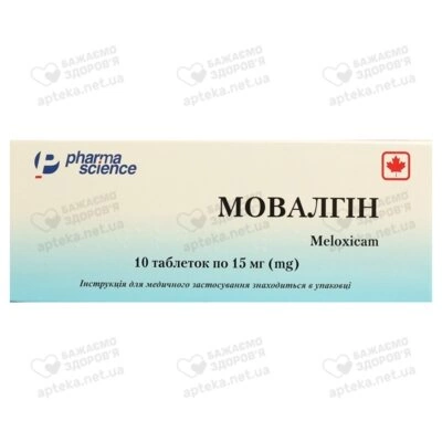Мовалгін таблетки 15 мг №10 — Фото 1