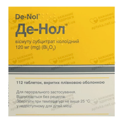 Де-Нол таблетки вкриті оболонкою 120 мг №112 — Фото 1