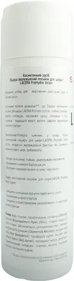 Лацера (Lacera ProHydro Lotion) лосьон увлажняющий для кожи 200 мл — Фото 7