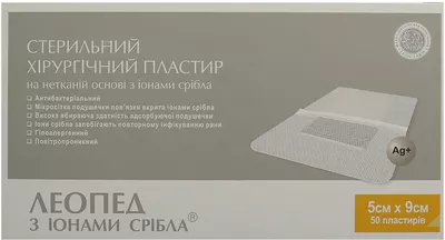 Пластырь повязка Леопед стерильная хирургическая на нетканой основе с ионами серебра размер 5 см*9 см 50 шт — Фото 1