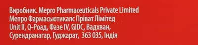 Мілістан Мультисимптомний каплети вкриті оболонкою №12 — Фото 3
