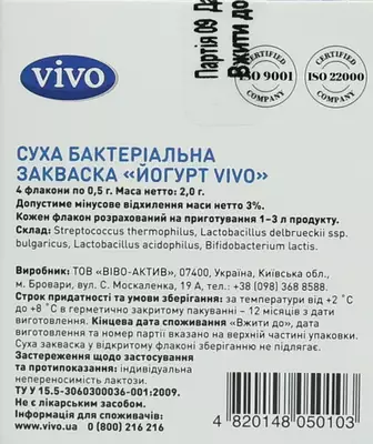 Закваска бактеріальна Віво (Vivo) Йогурт 0,5 г пакет №4 — Фото 3