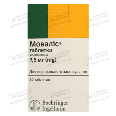 Моваліс таблетки 7,5 мг №20 — Фото 1