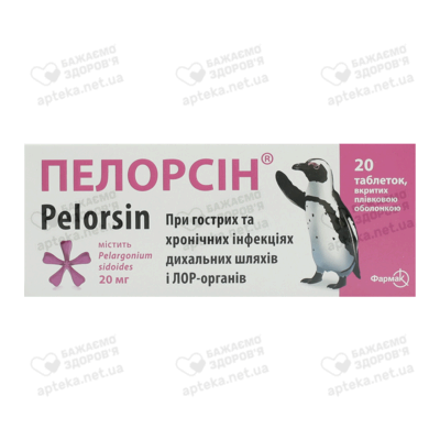 Пелорсин таблетки покрытые оболочкой 20 мг №20 — Фото 1