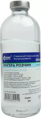 Рингера раствор для инфузий бутылка 200 мл — Фото 1