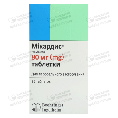 Мікардис таблетки 80 мг №28 — Фото 1