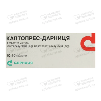 Каптопрес-Дарниця таблетки №20 — Фото 1
