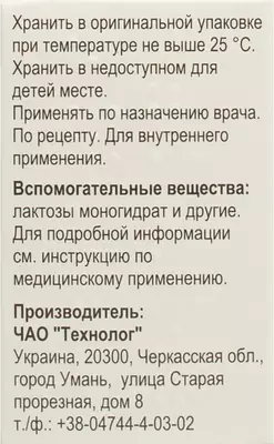 Глибенкламид таблетки 5 мг №30 — Фото 3