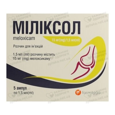 Міліксол розчин для ін'єкцій 15 мг/1,5 мл ампули 1,5 мл №5 — Фото 1