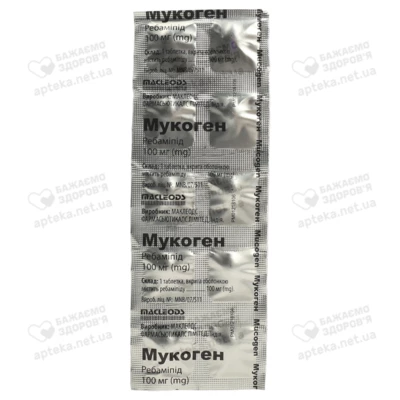 Мукоген таблетки вкриті оболонкою 100 мг №30 — Фото 3