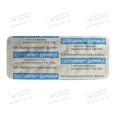 Септефрил-Дарница таблетки 0,2 мг №10 — Фото 3