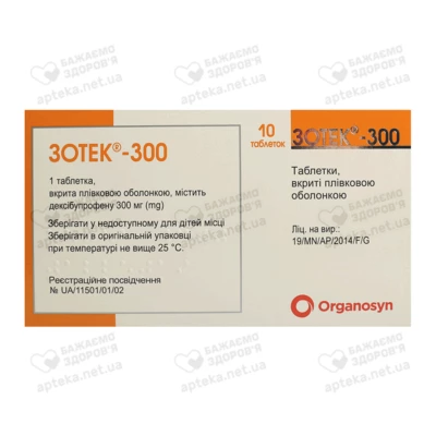 Зотек-300 таблетки вкриті оболонкою 300 мг №10 — Фото 2